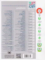 چرا و چگونه جلد پنجاه زمان در ساعت تقویم و فضا